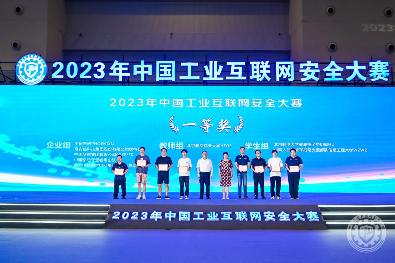 肏黑丝麻麻2023年中国工业互联网安全啊啊啊啊老公高潮了嗯嗯快点